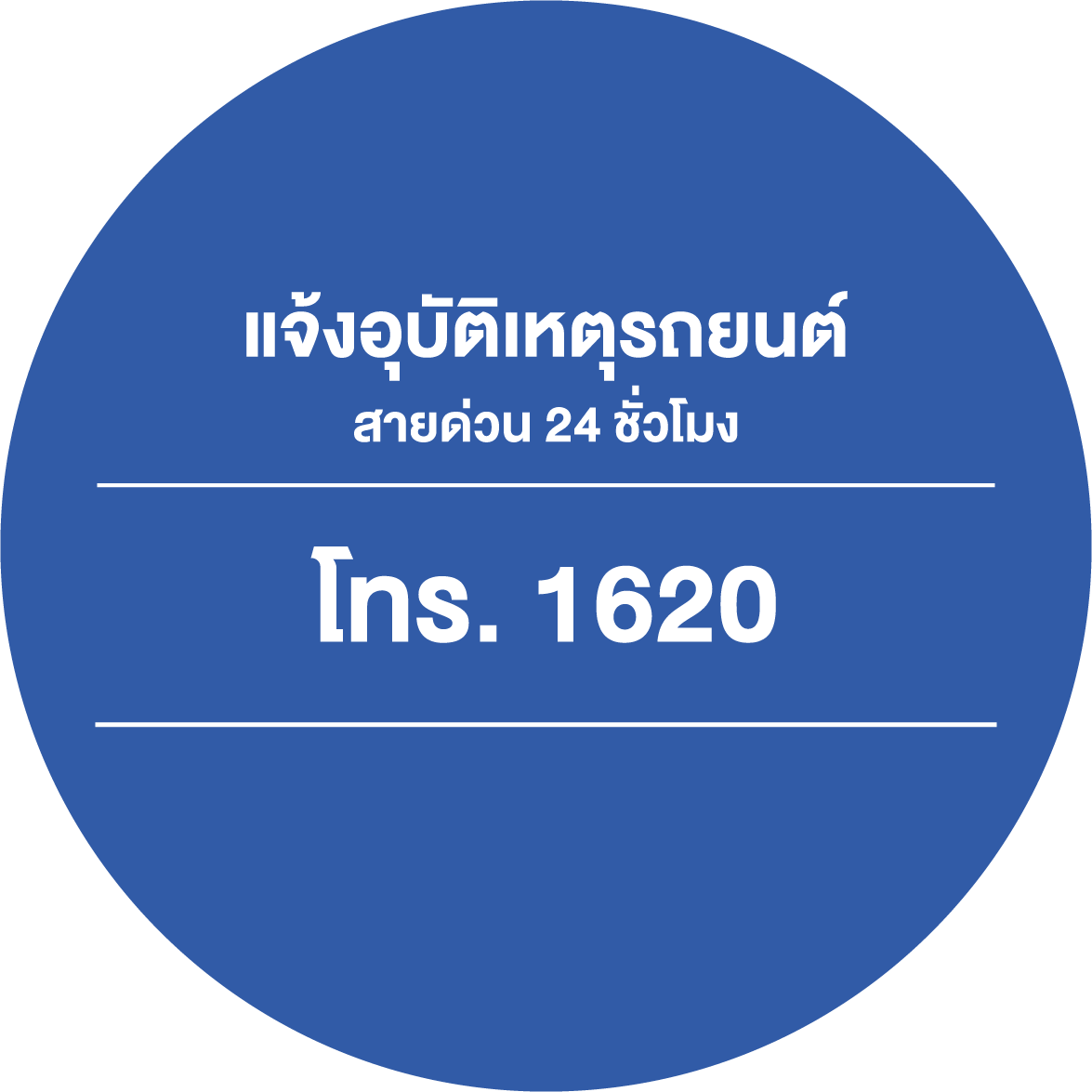 1620