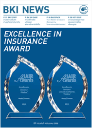รางวัลความเป็นเลิศด้านธุรกิจประกันวินาศภัย จากงาน IAIR Insurance Award