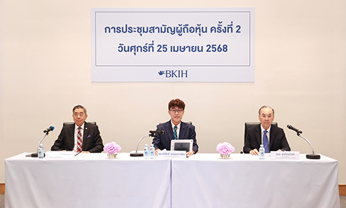 บีเคไอ โฮลดิ้งส์ (BKIH) จัดประชุมสามัญผู้ถือหุ้น ครั้งที่ 2