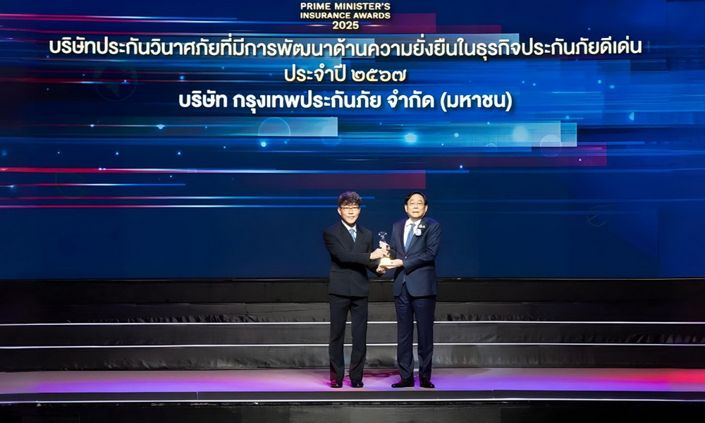 กรุงเทพประกันภัยคว้า 2 รางวัลสุดยอดบริษัทประกันภัยดีเด่น