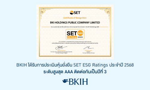 BKIH คว้าหุ้นยั่งยืน SET ESG Ratings ปี 2568 ระดับสูงสุด AAA 3 ปีซ้อน