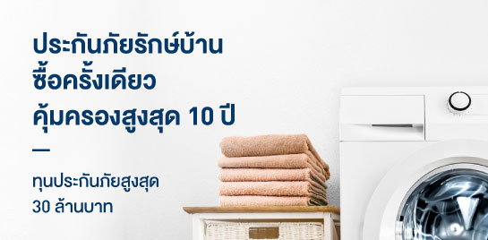 โปรพิเศษ สุดคุ้ม