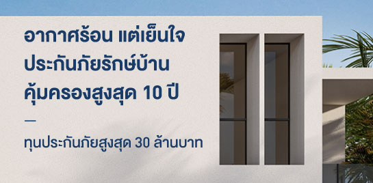 โปรพิเศษ สุดคุ้ม