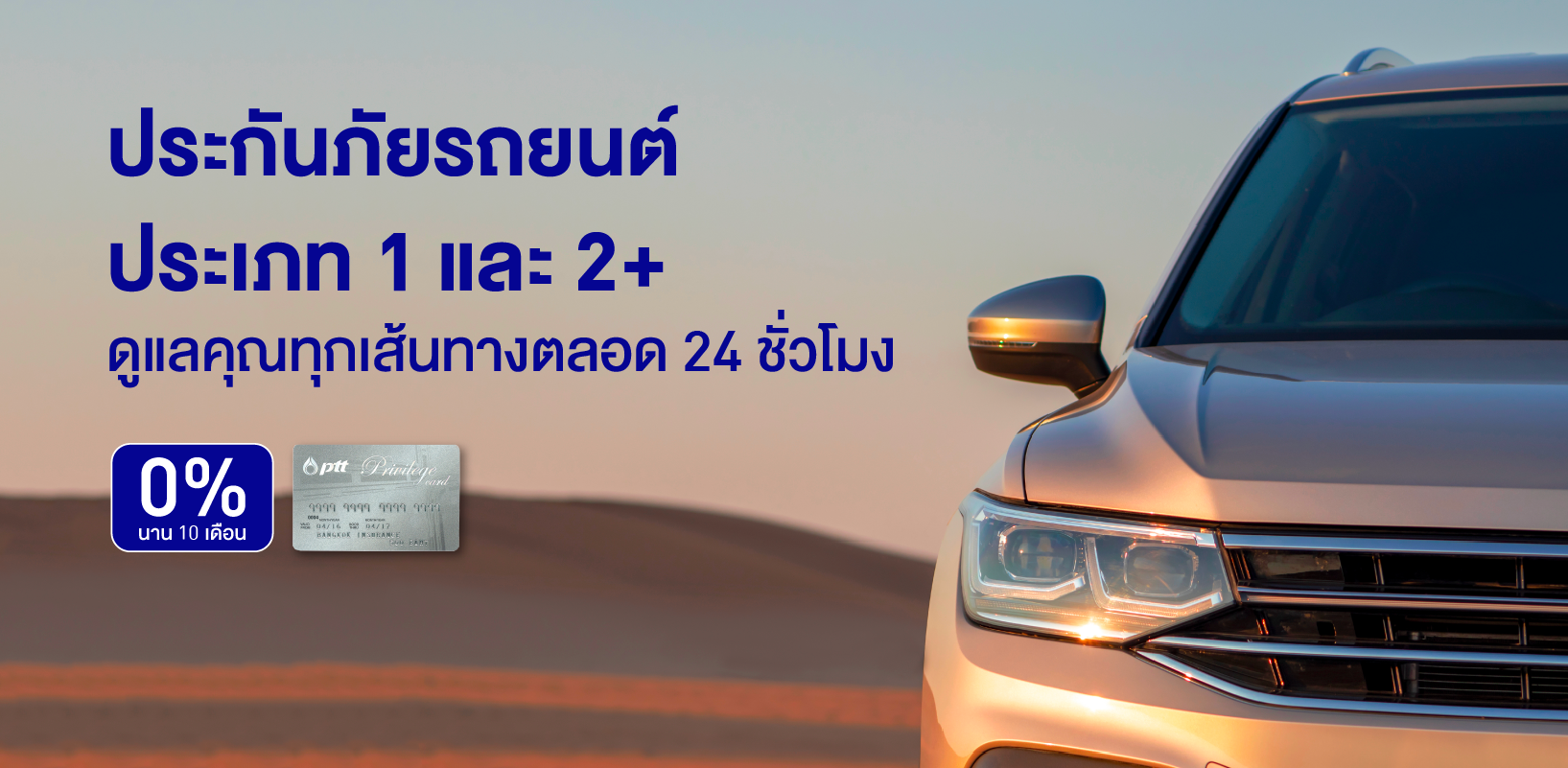 โปรพิเศษแถมคุ้ม เฉพาะเดือนสิงหาคม