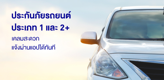 ผ่อน 0% สูงสุด 10 เดือน