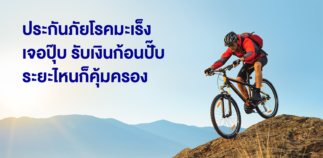 ซื้อออนไลน์วันนี้ ลดทันที 10%