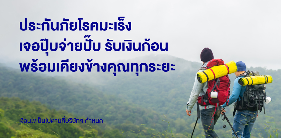 ซื้อออนไลน์ รับโปรคุ้ม 2 ต่อ